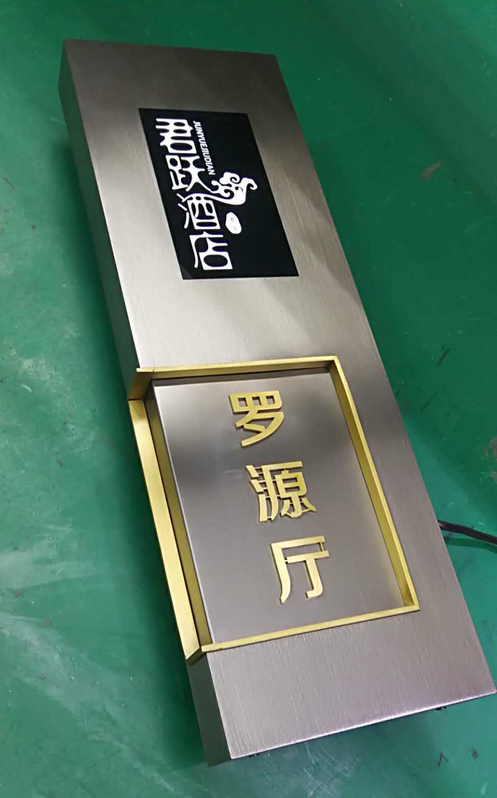 酒店电子门牌