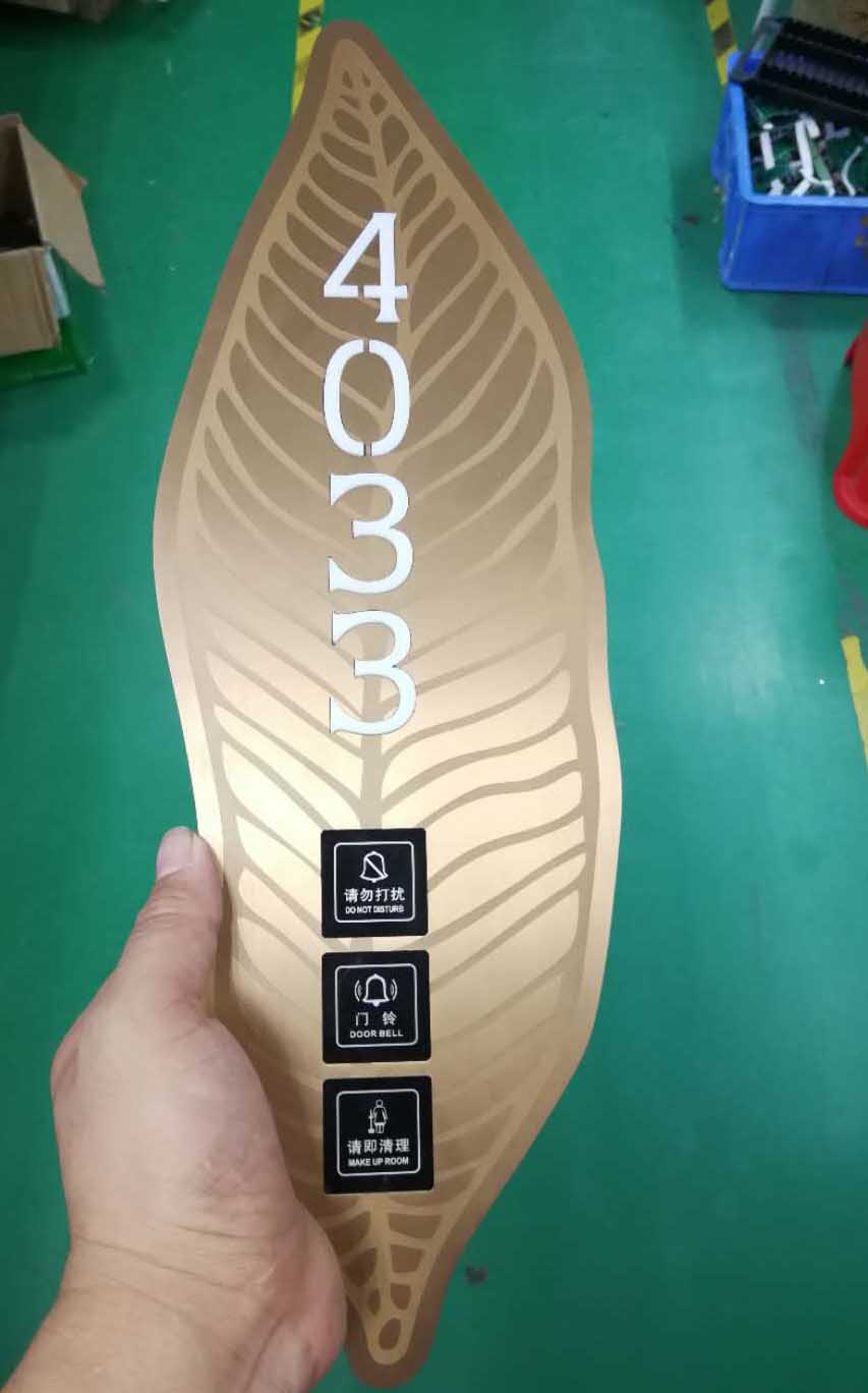 酒店电子门牌