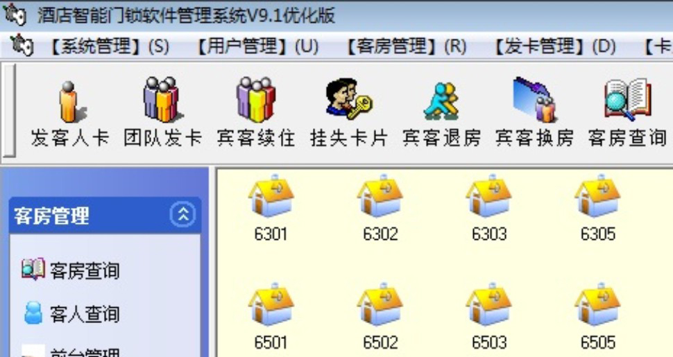 酒店锁注册激活
