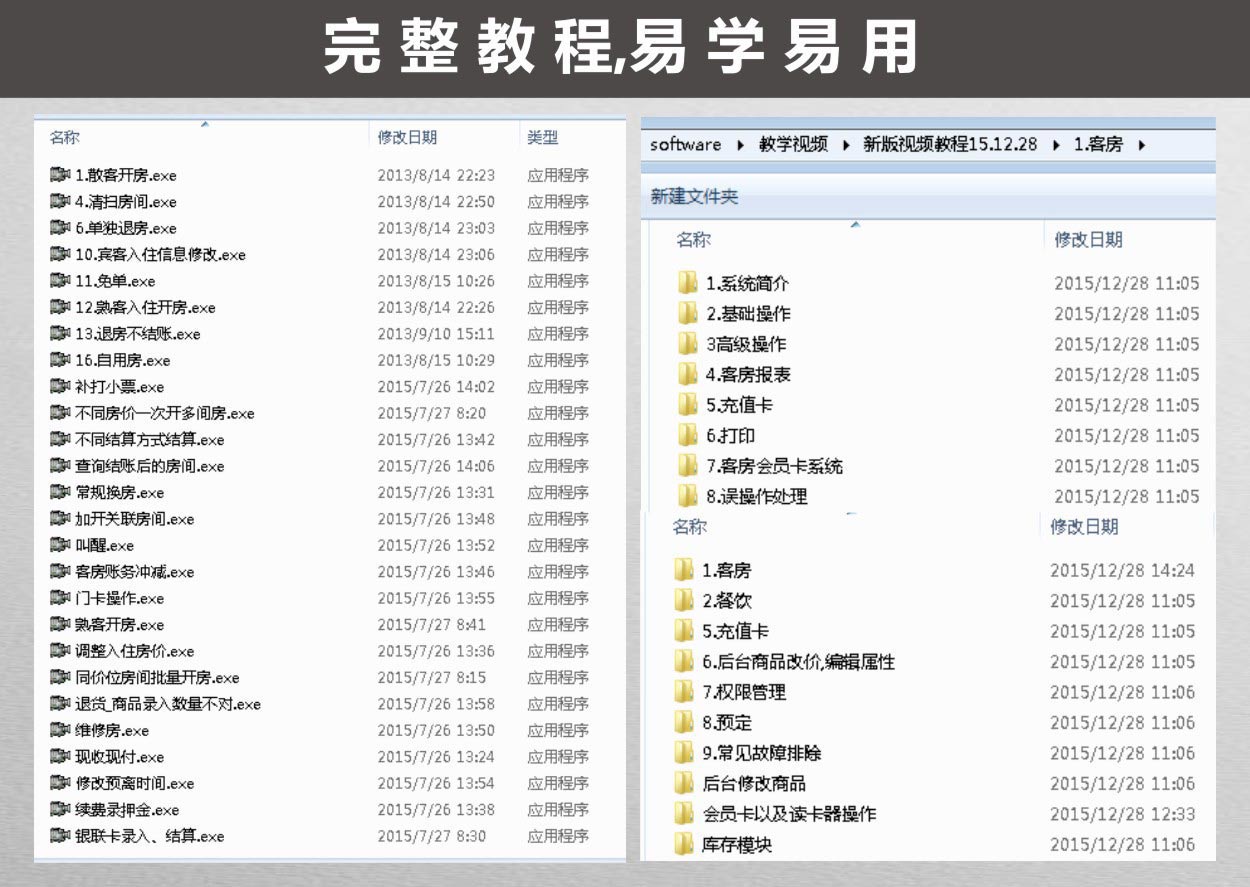 酒店管理系统