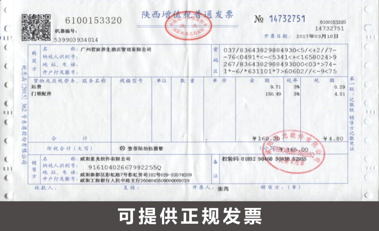 酒店管理系统