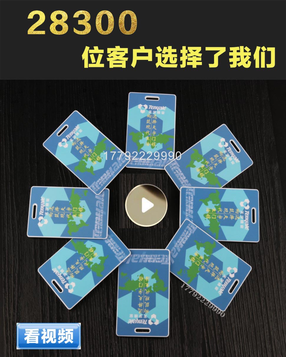 酒店房卡 门卡