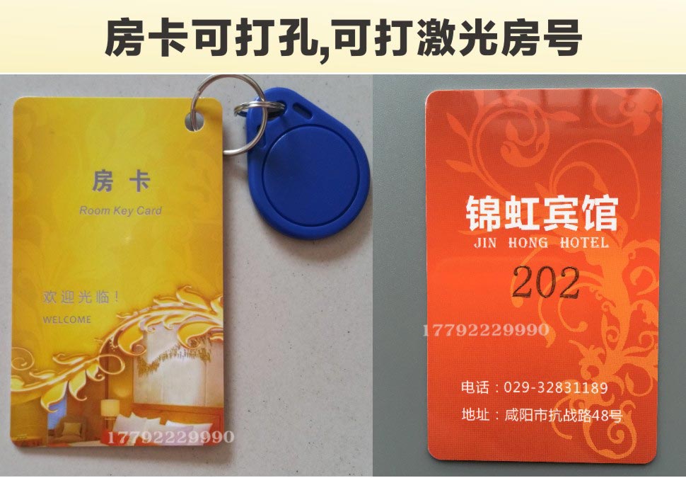 酒店房卡 门卡