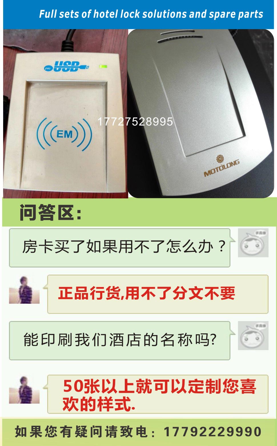 酒店房卡 门卡