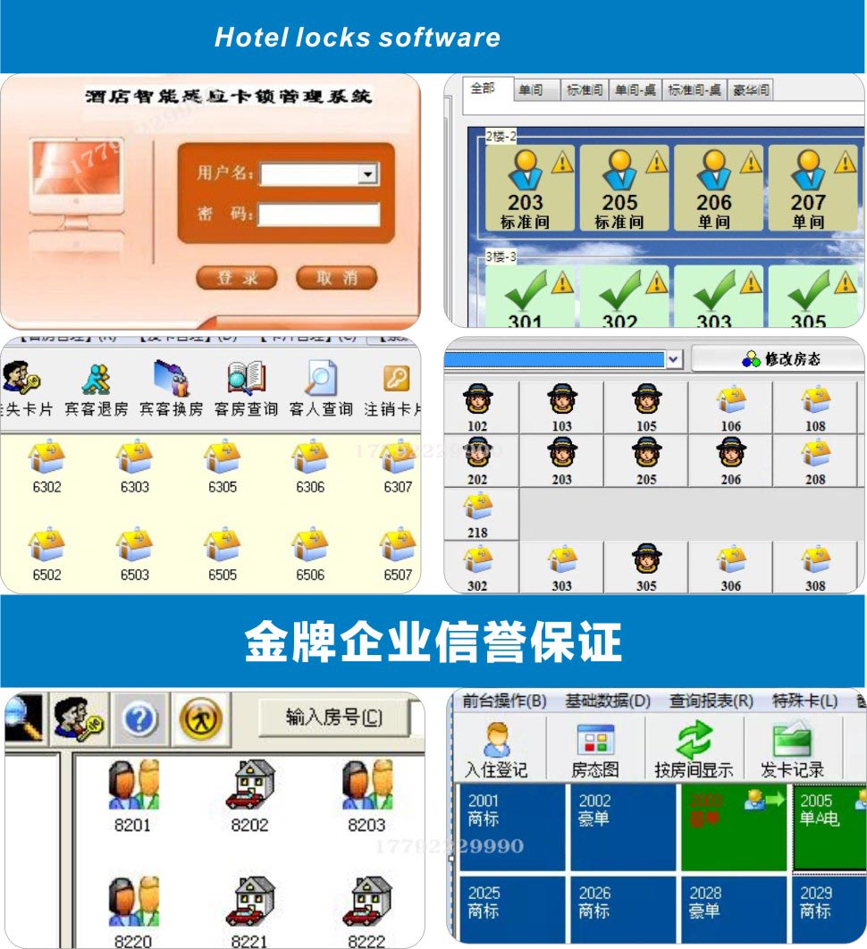 酒店房卡 门卡