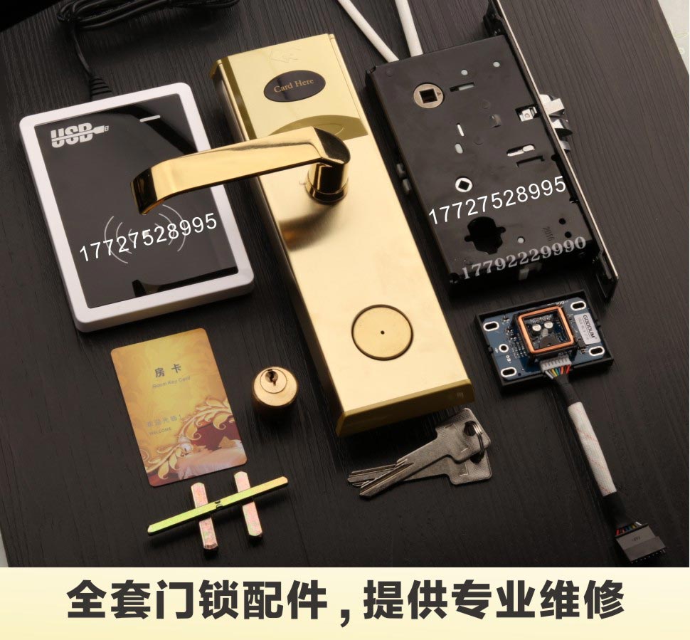 酒店房卡 门卡