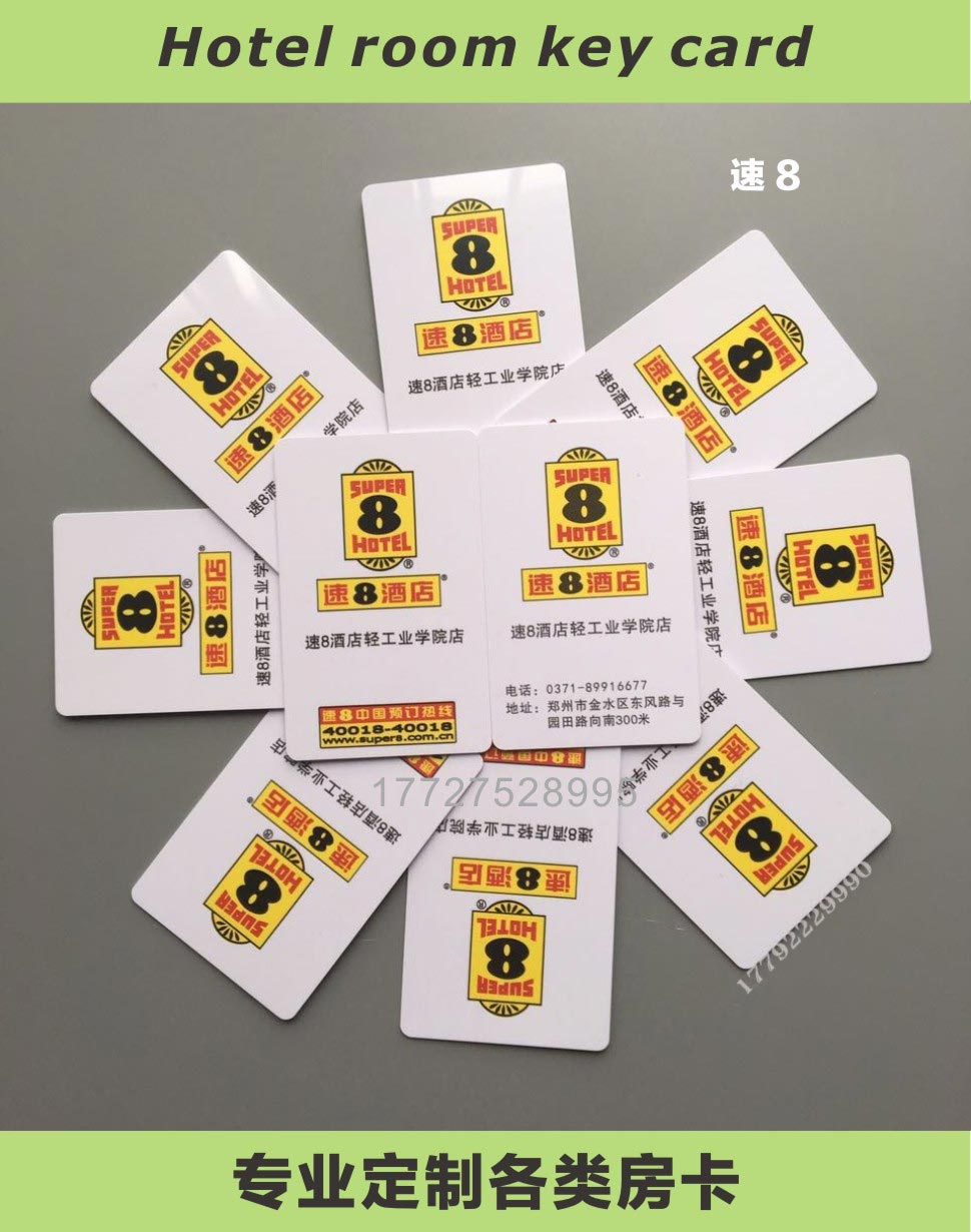 酒店房卡 门卡
