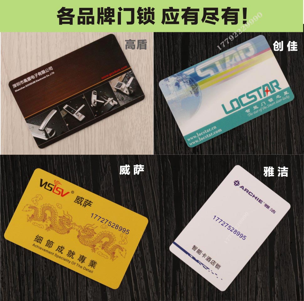 酒店房卡 门卡