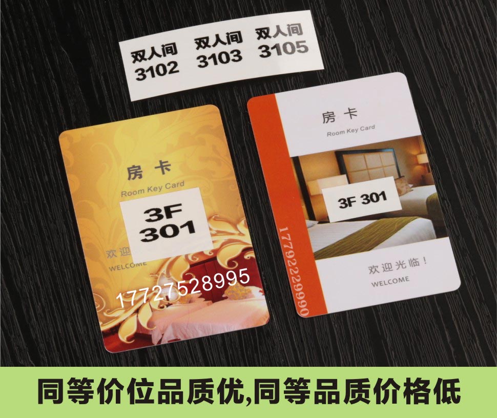 酒店房卡 门卡