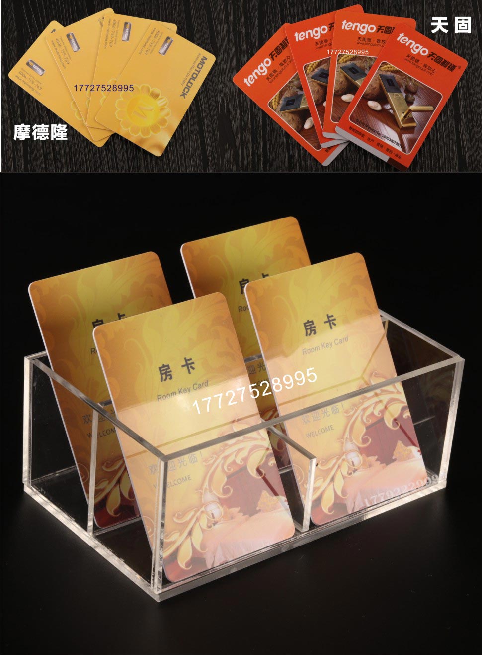 酒店房卡 门卡
