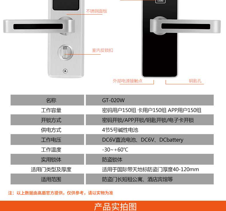 酒店密码锁,公寓锁,公寓密码锁,蓝牙锁,手机远程锁,长租锁,app开锁