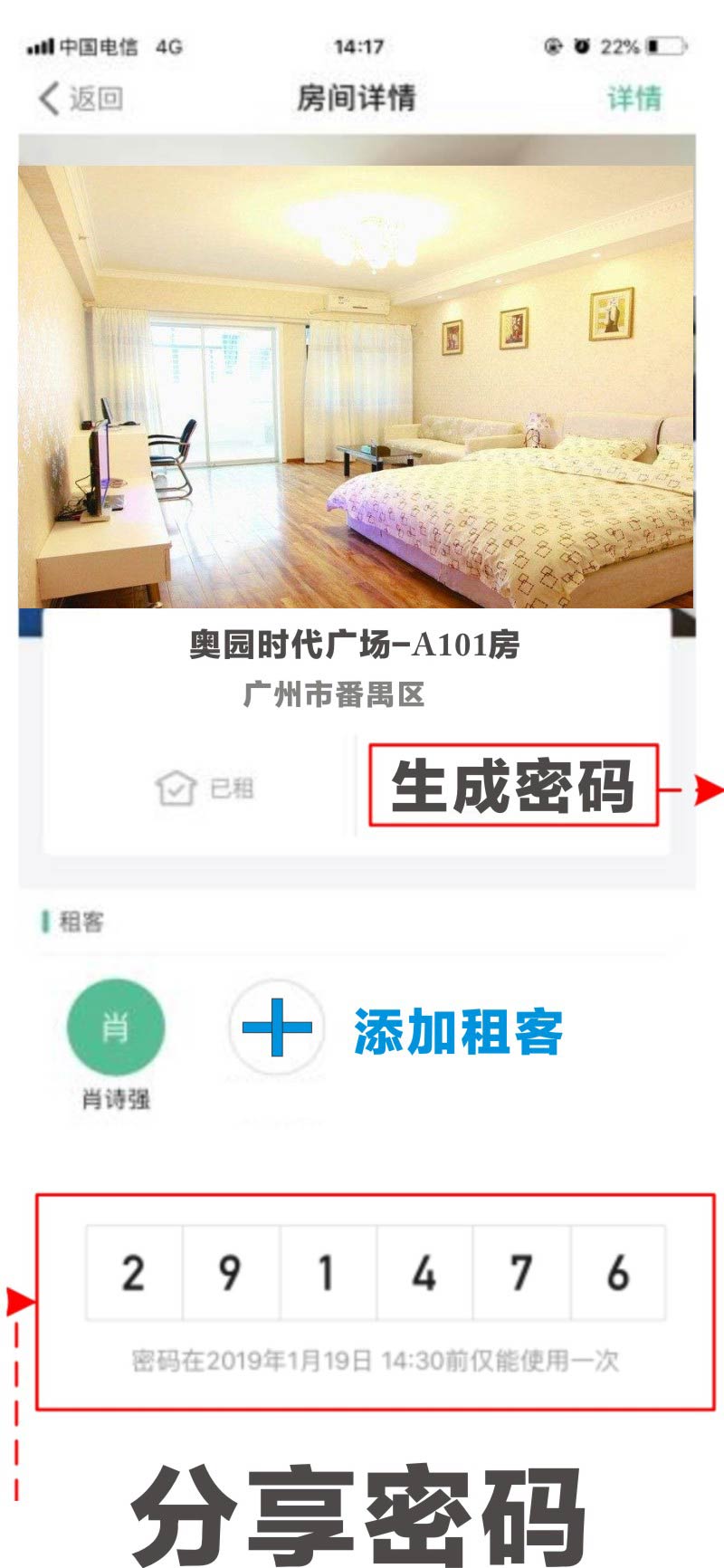 酒店密码锁,公寓锁,公寓密码锁,蓝牙锁,手机远程锁,长租锁,app开锁