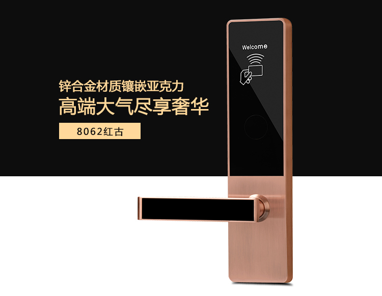 酒店锁,公寓锁,宾馆锁