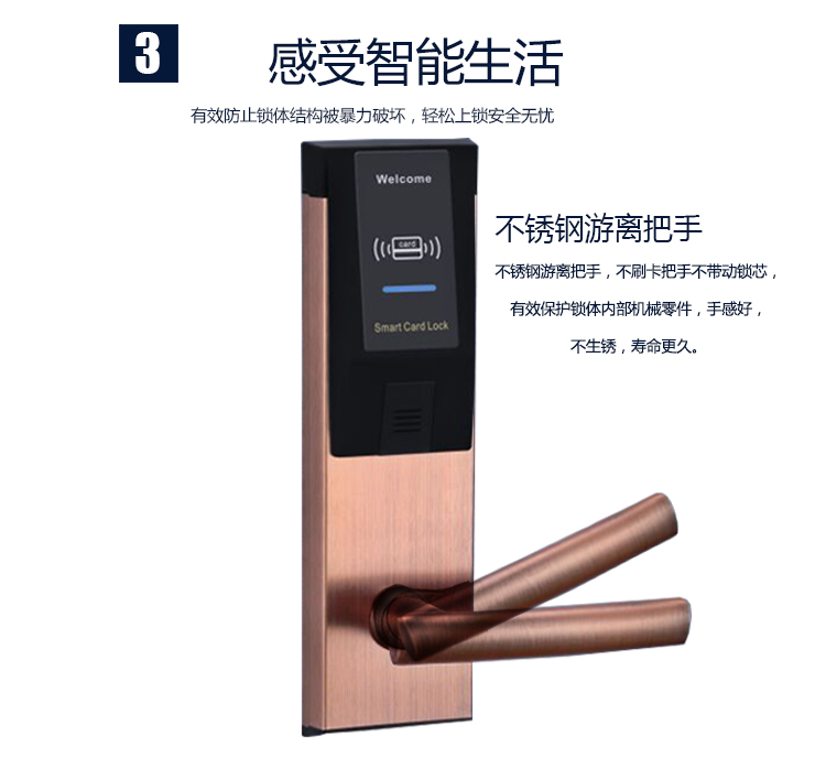 酒店锁,公寓锁,宾馆锁