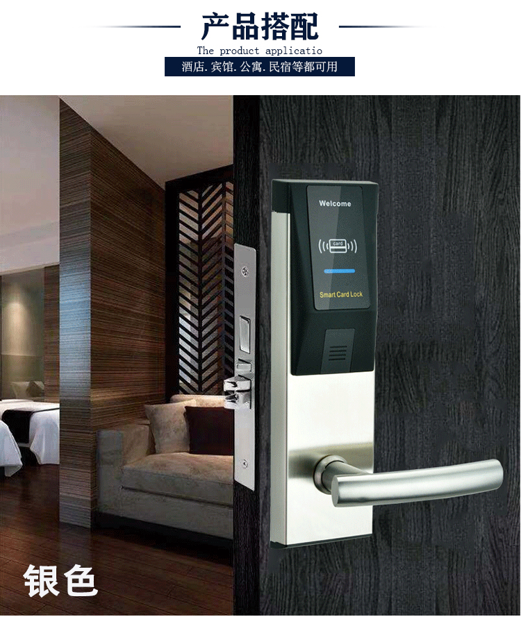 酒店锁,公寓锁,宾馆锁