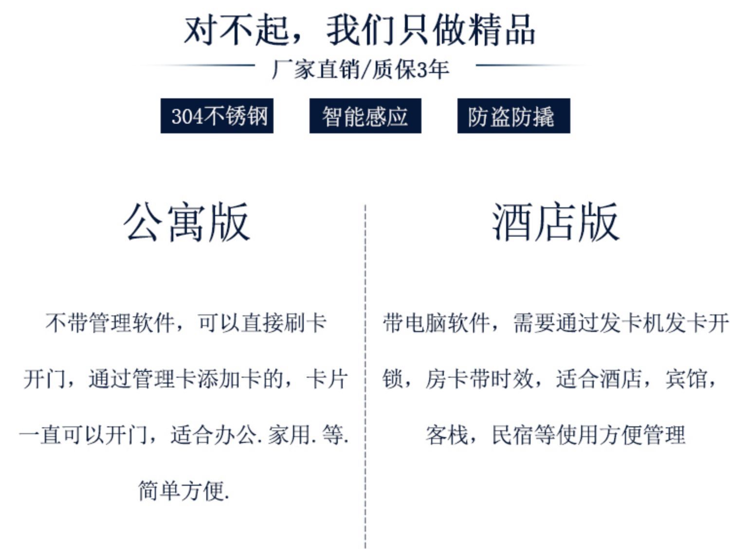 酒店锁,公寓锁,宾馆锁