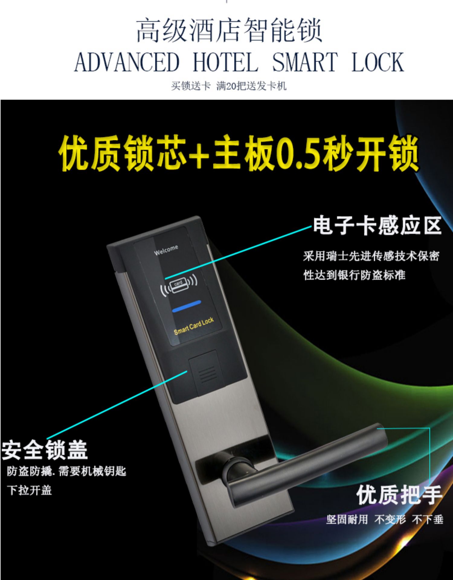 酒店锁,公寓锁,宾馆锁