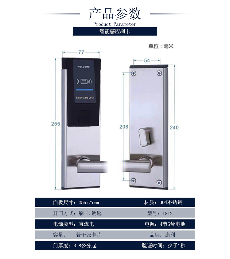 酒店锁,公寓锁,宾馆锁