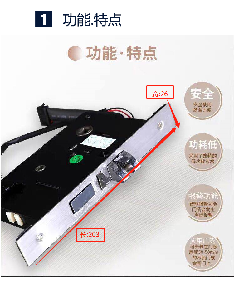 酒店锁,公寓锁,宾馆锁