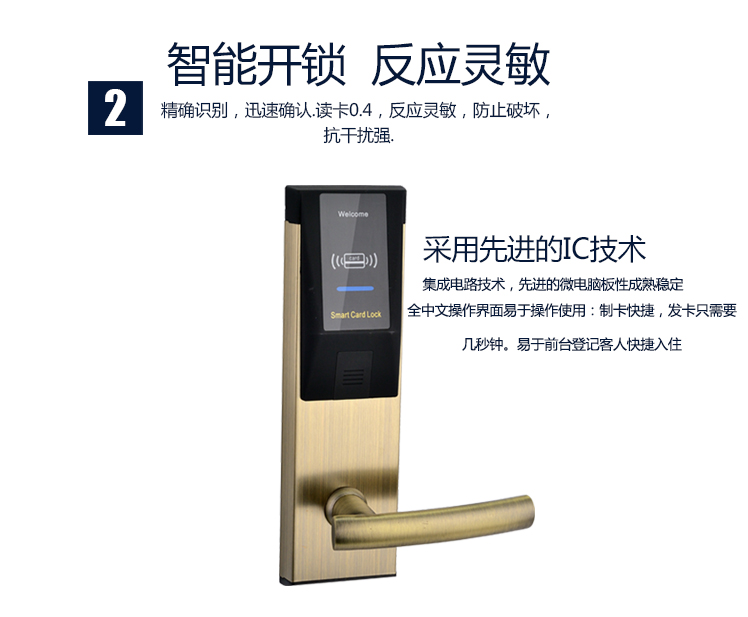 酒店锁,公寓锁,宾馆锁