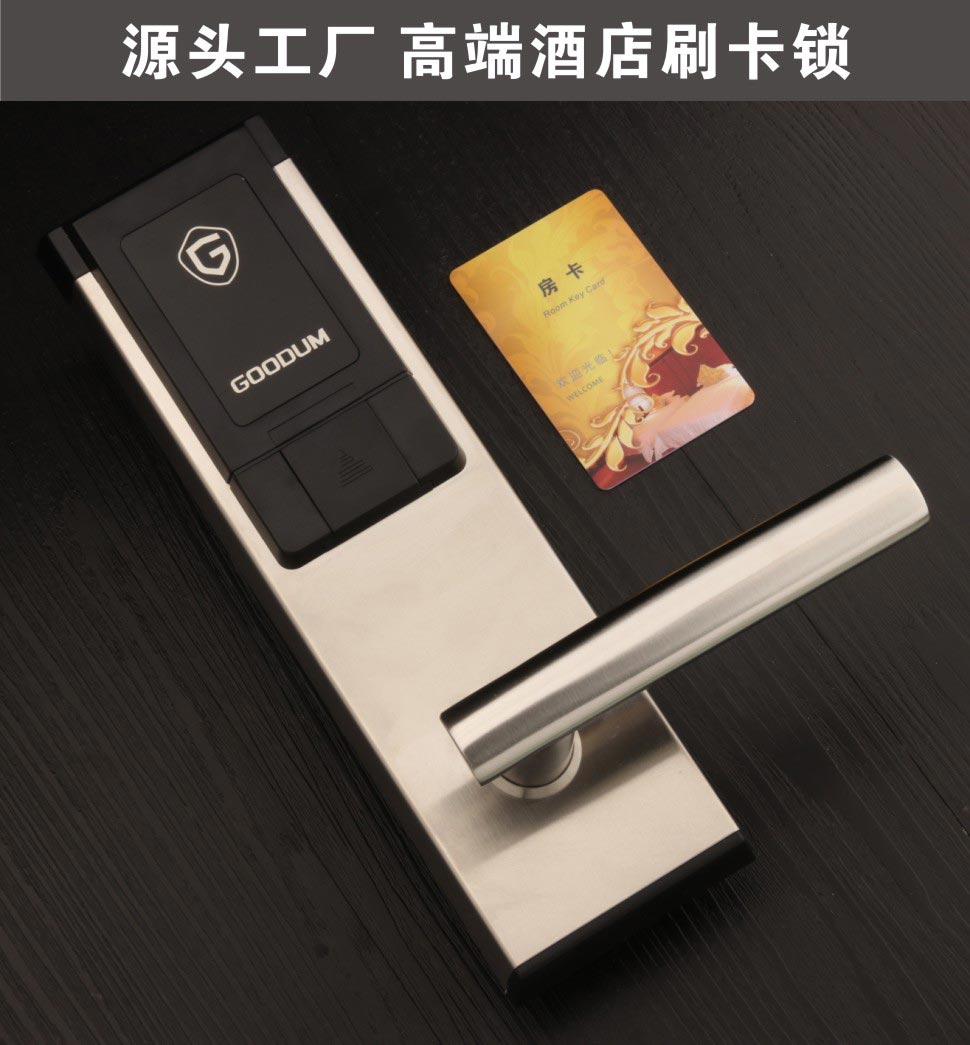 酒店锁,公寓锁,宾馆锁
