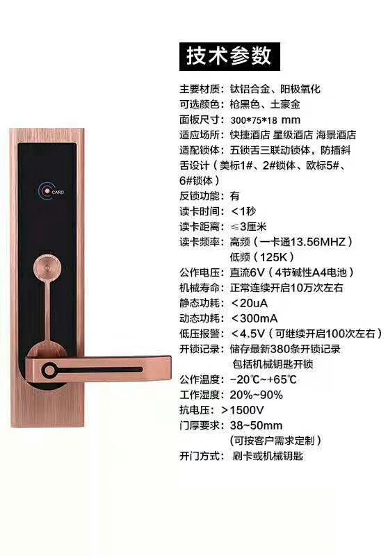 酒店锁,公寓锁,宾馆锁