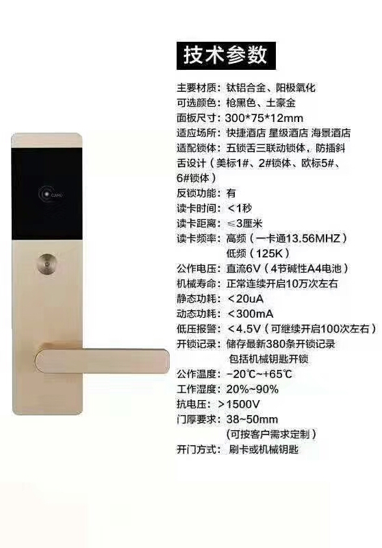 酒店锁,公寓锁,宾馆锁