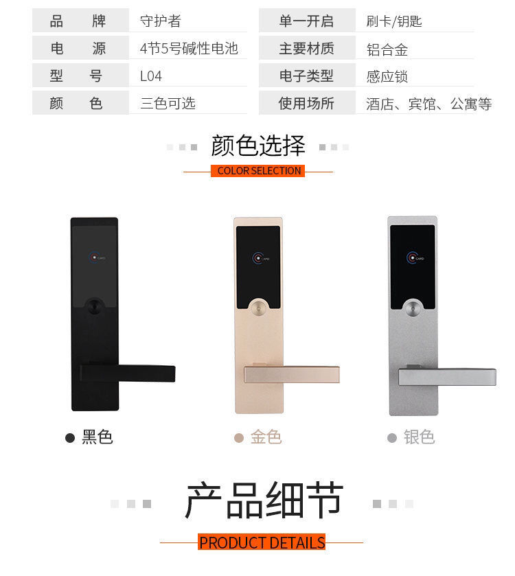 酒店锁,公寓锁,宾馆锁