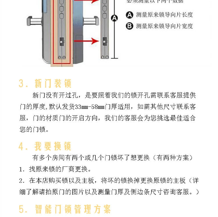 酒店锁,公寓锁,宾馆锁