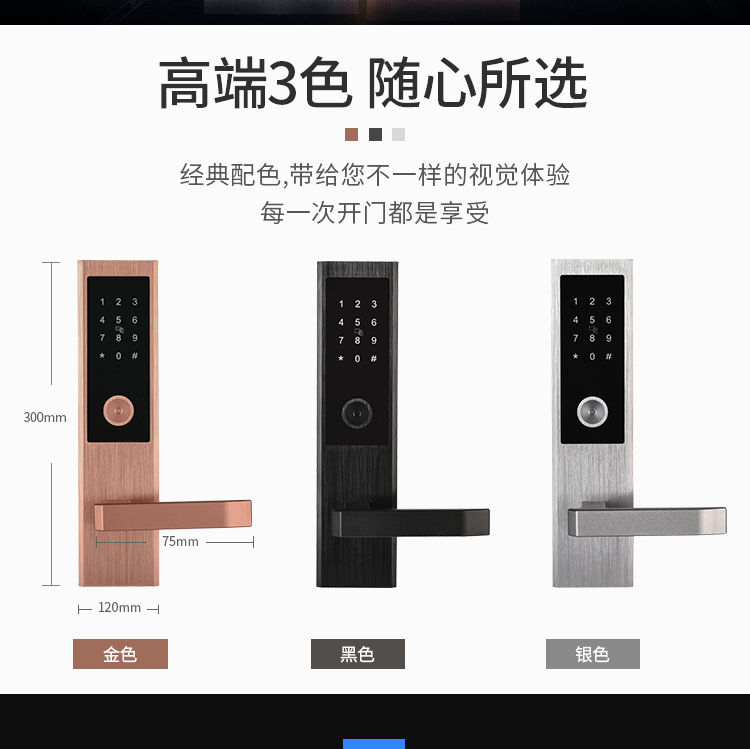 酒店锁,公寓锁,宾馆锁