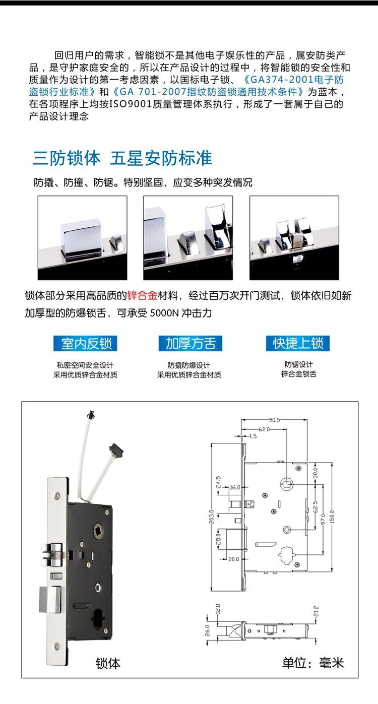 酒店锁,公寓锁,宾馆锁