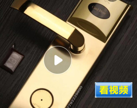 酒店锁,公寓锁,宾馆锁