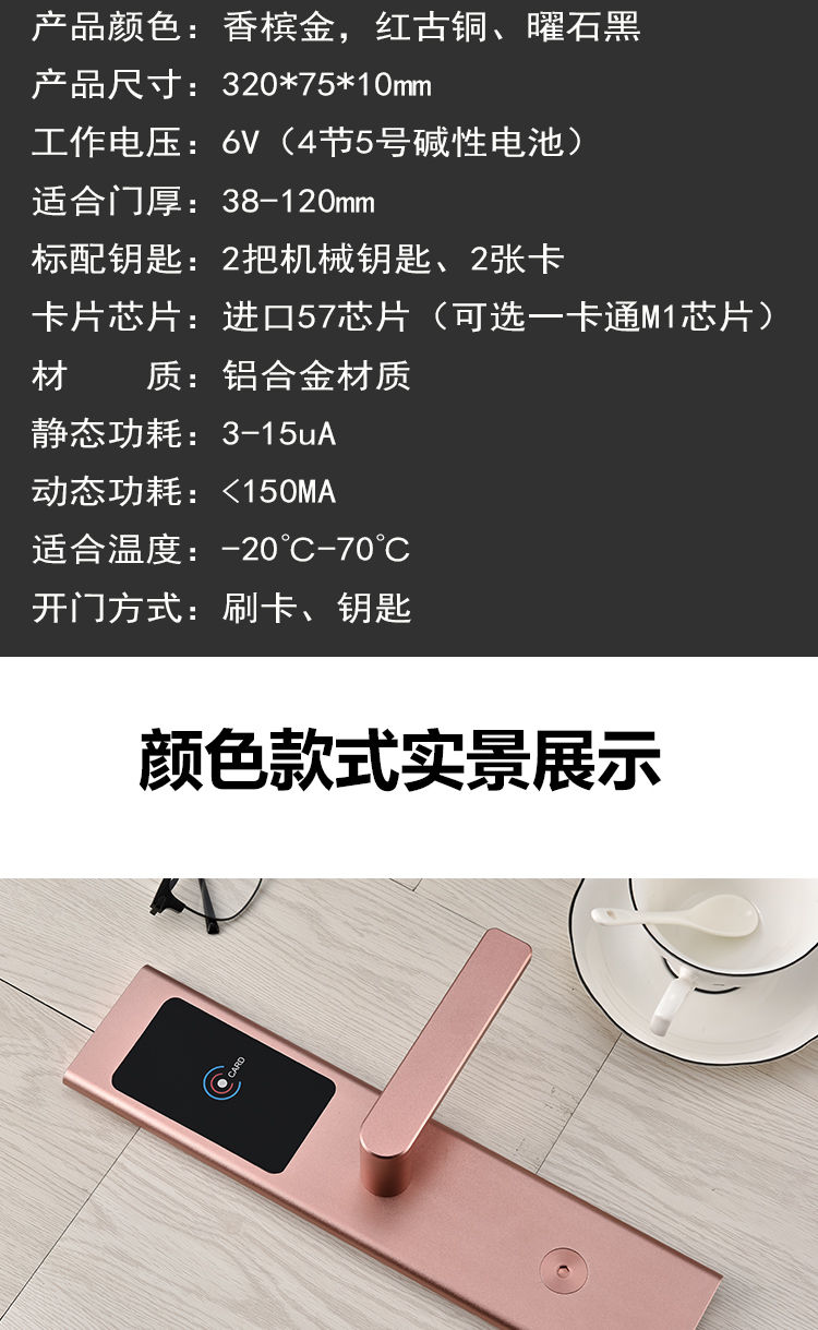 酒店锁,公寓锁,宾馆锁