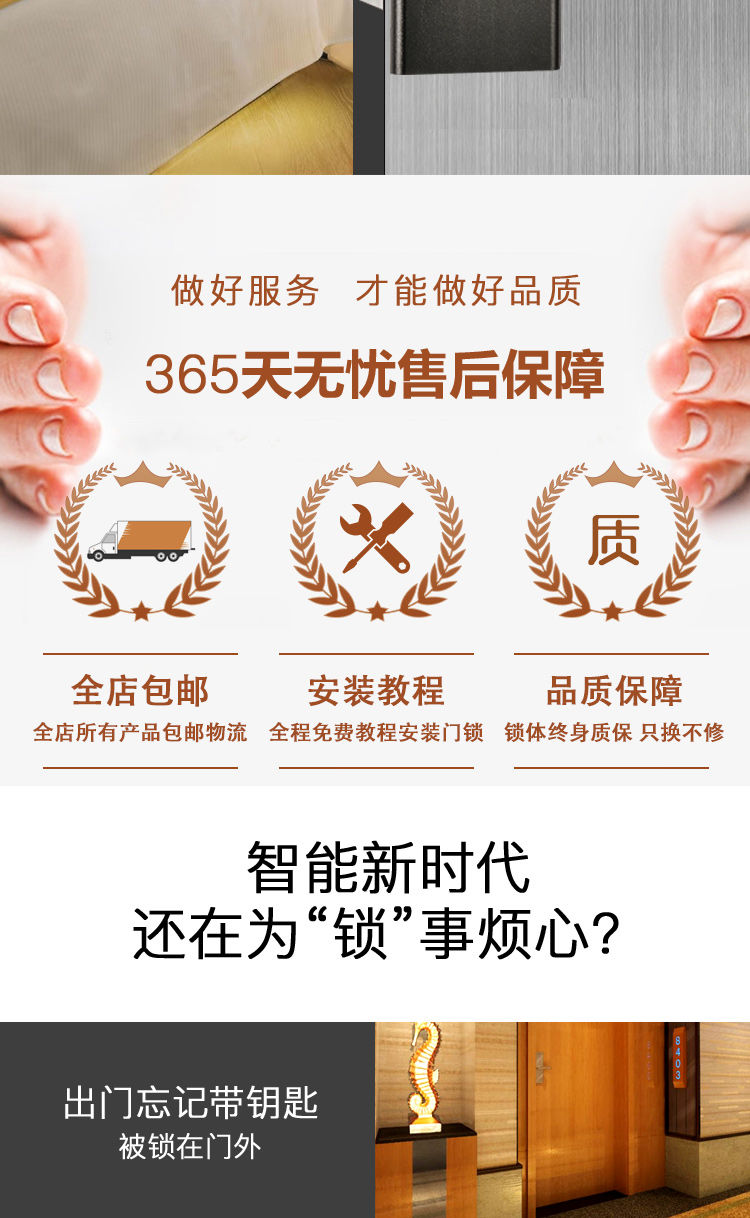 酒店锁,公寓锁,宾馆锁
