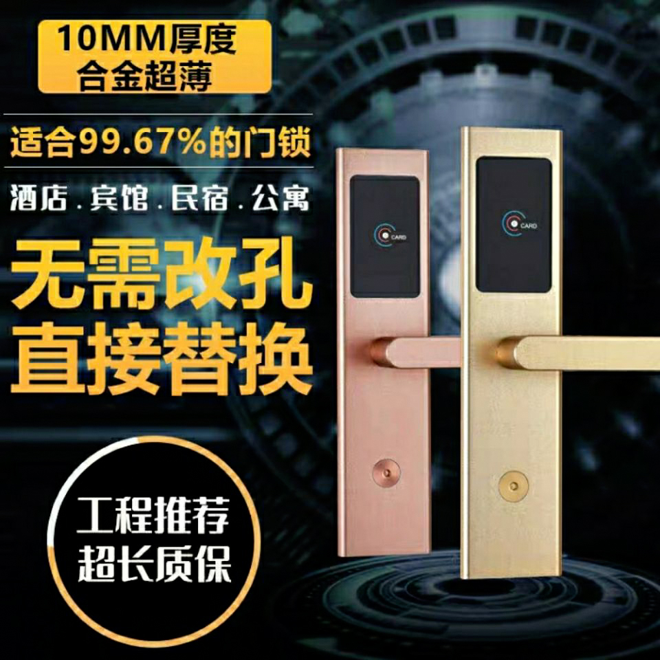 酒店锁,公寓锁,宾馆锁