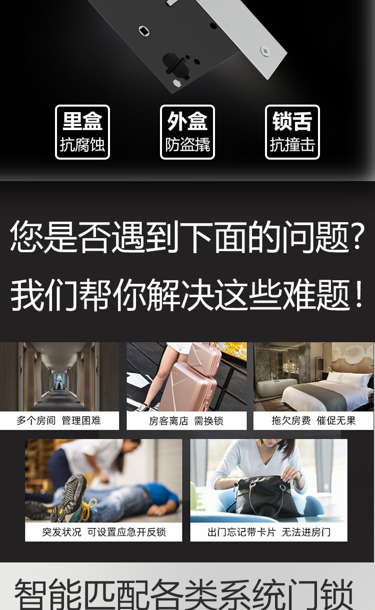 酒店锁,公寓锁,宾馆锁