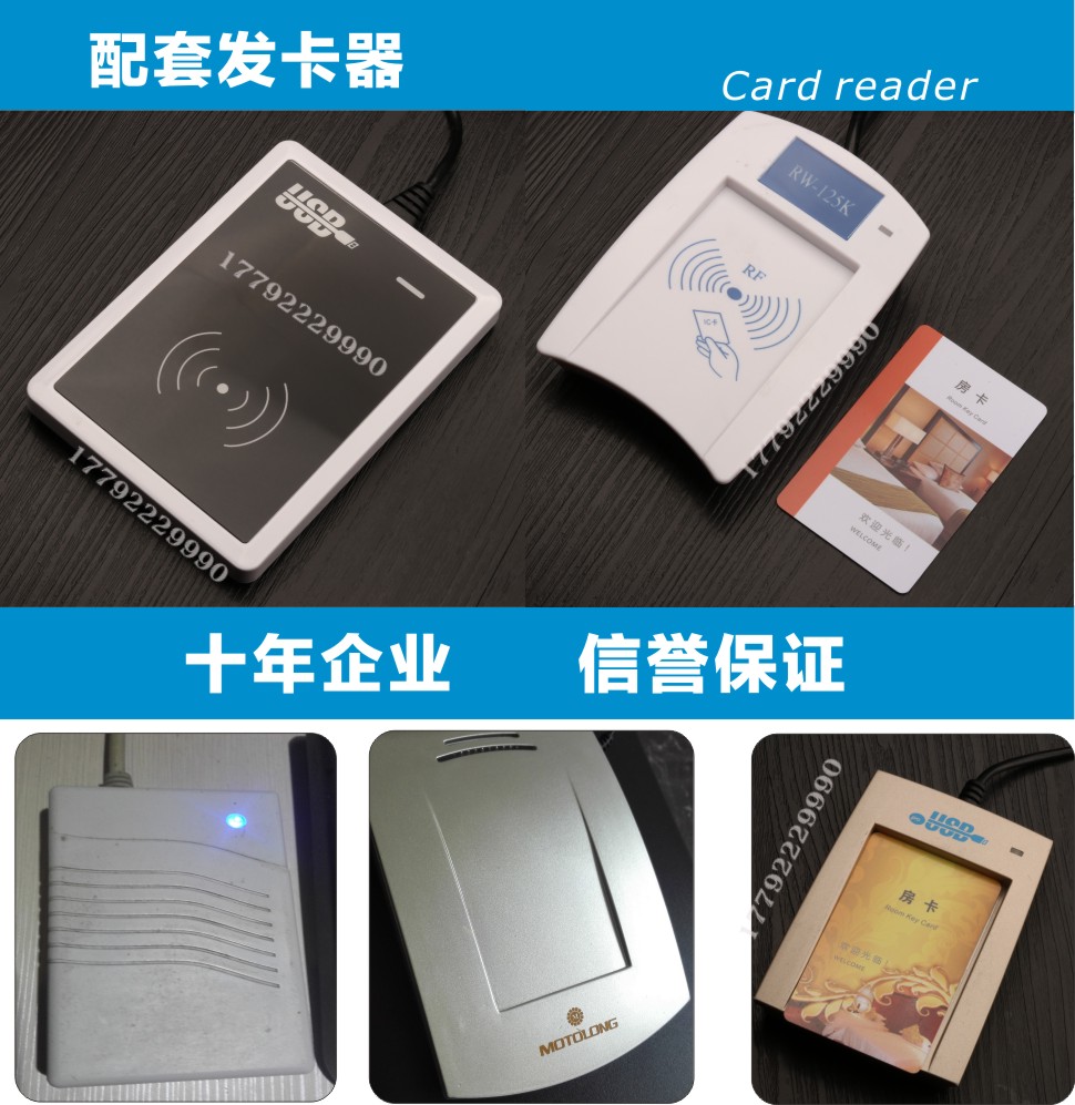 酒店软件注册,酒店软件激活