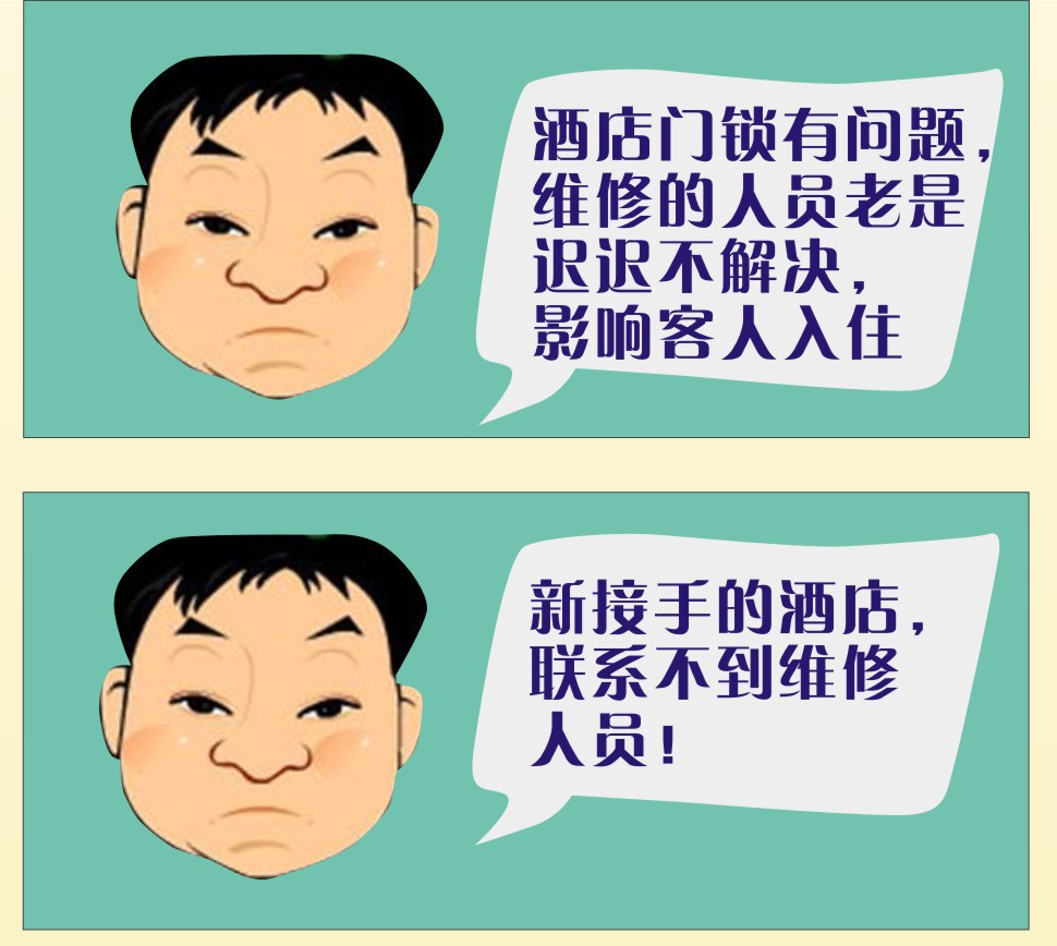 酒店软件注册,酒店软件激活