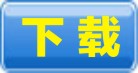 门锁软件下载