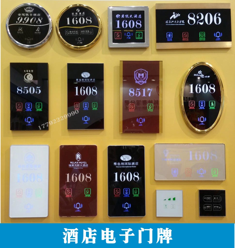 酒店锁注册激活