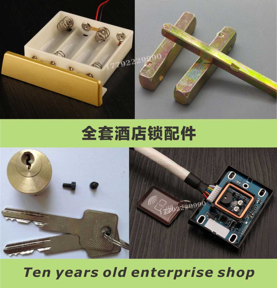 酒店锁注册激活