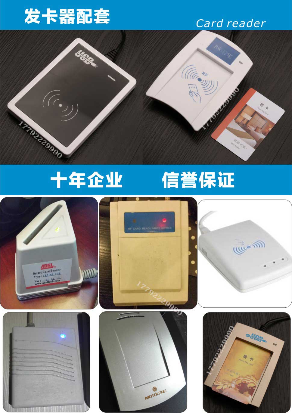 酒店锁注册激活