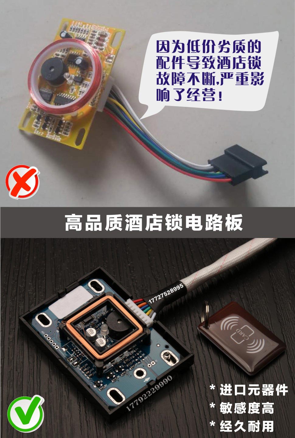 酒店锁注册激活